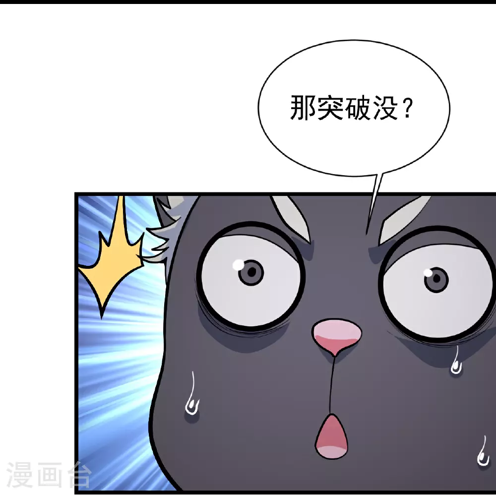 第365话 突破18