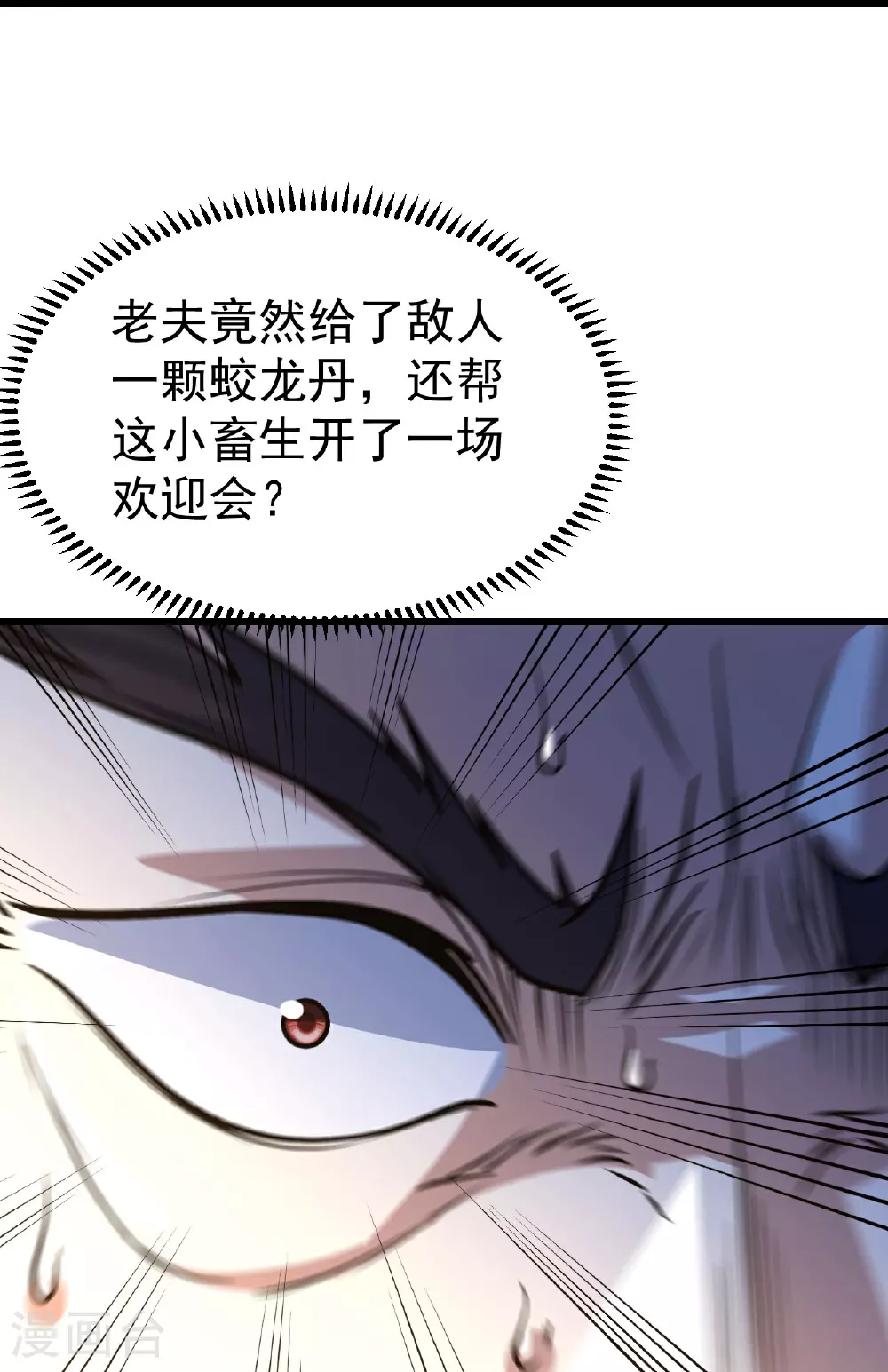 第348话 我和圣女生娃23