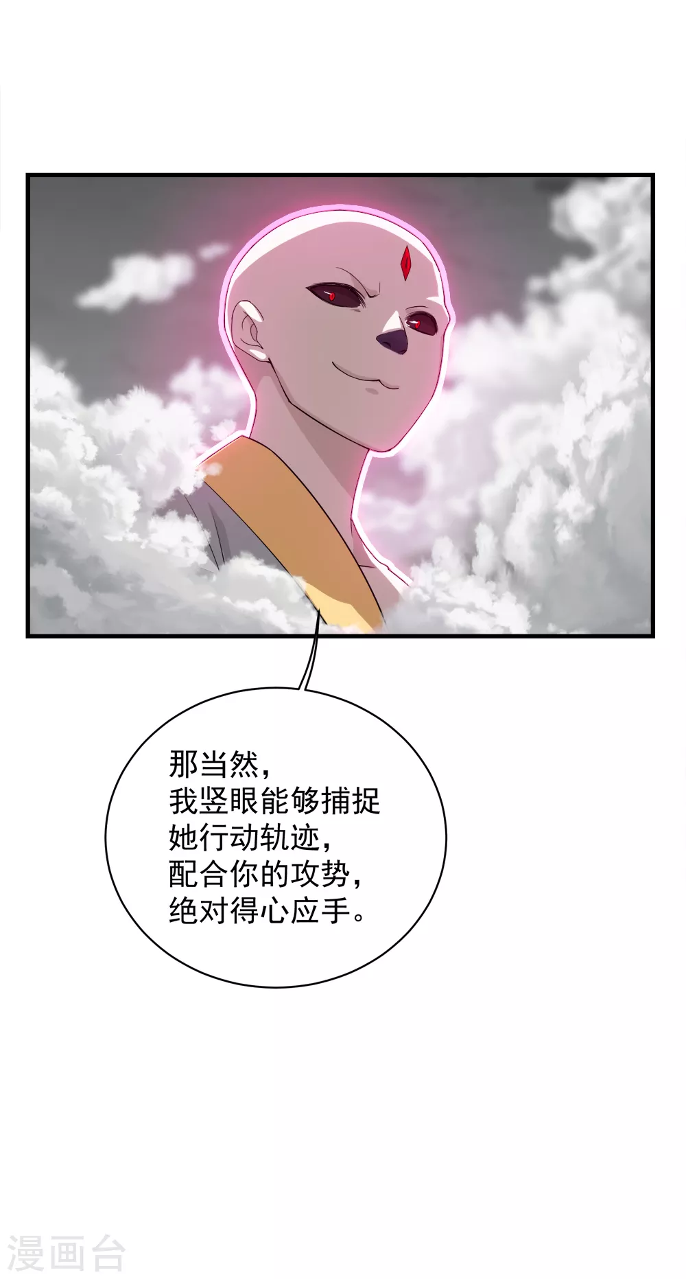 第29话 更上一层楼24