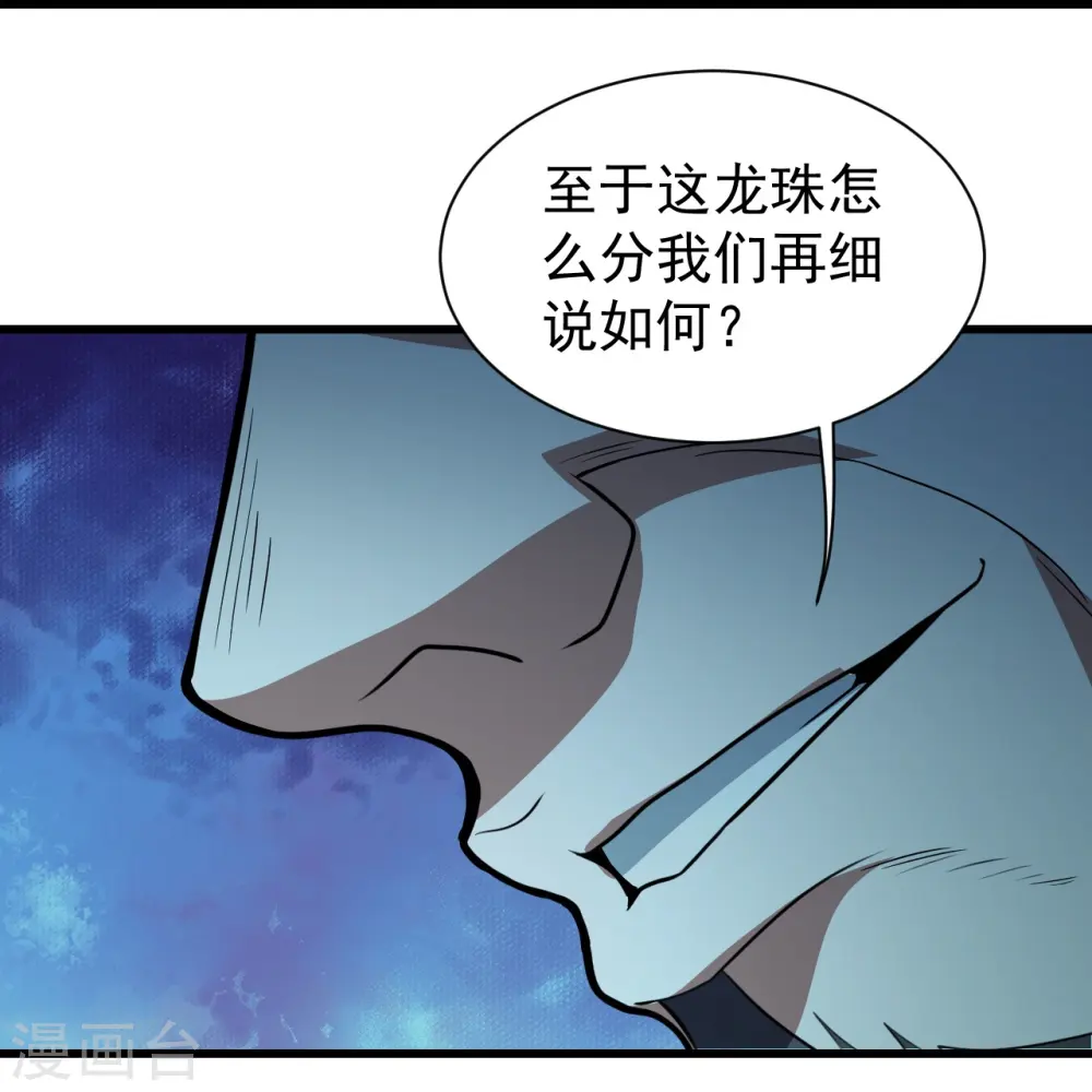 第290话 联手谁？15