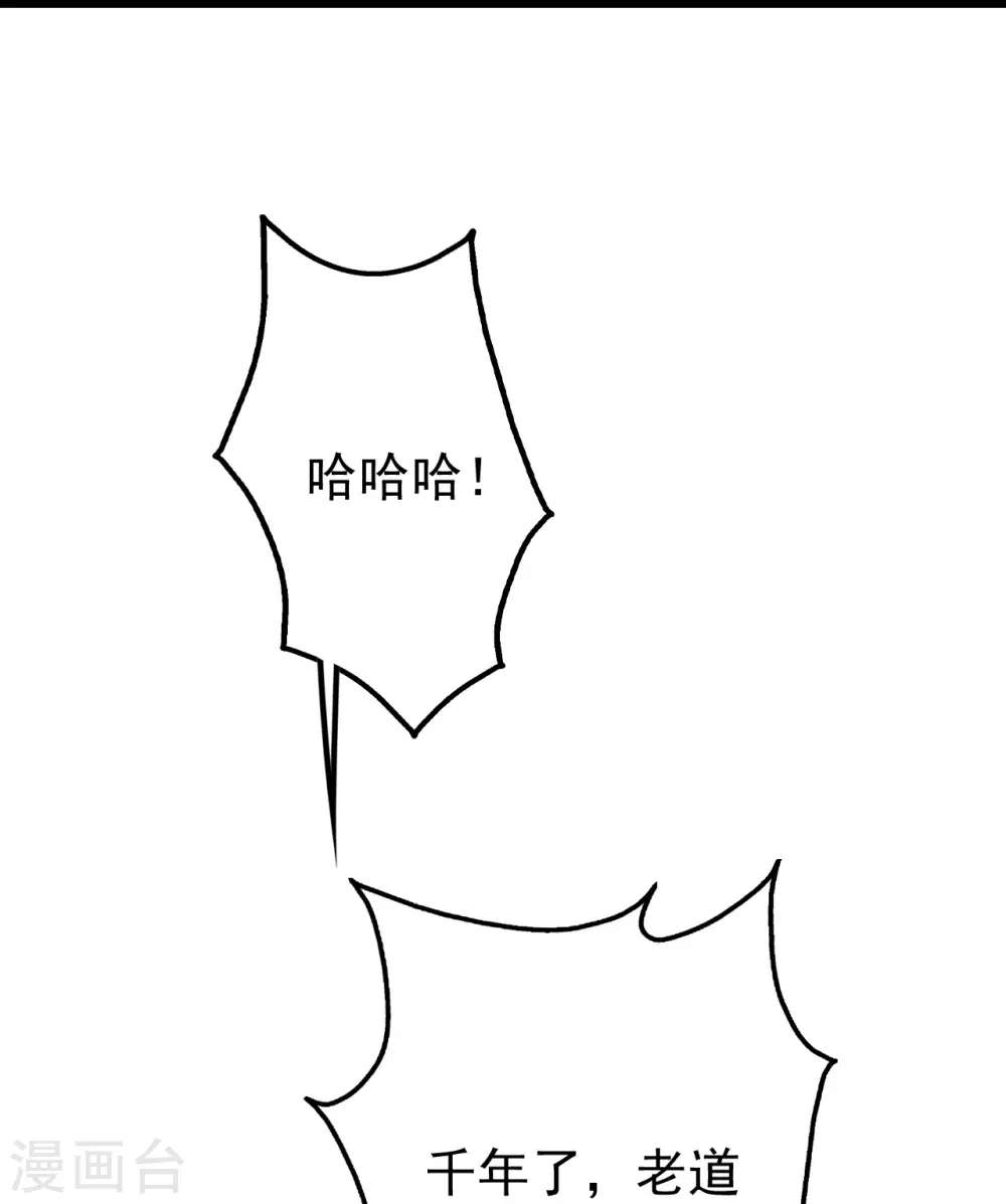 第279话 黄牛道人的机缘！29