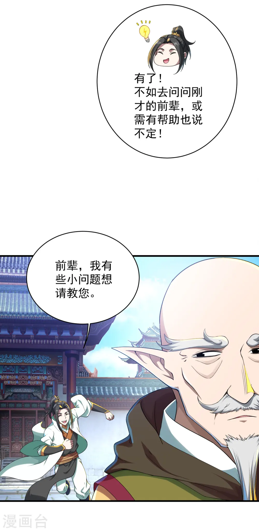 第98话 藏经阁三层4