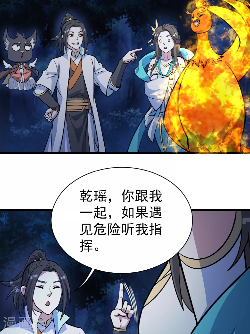 第379话 阴阳古殿19