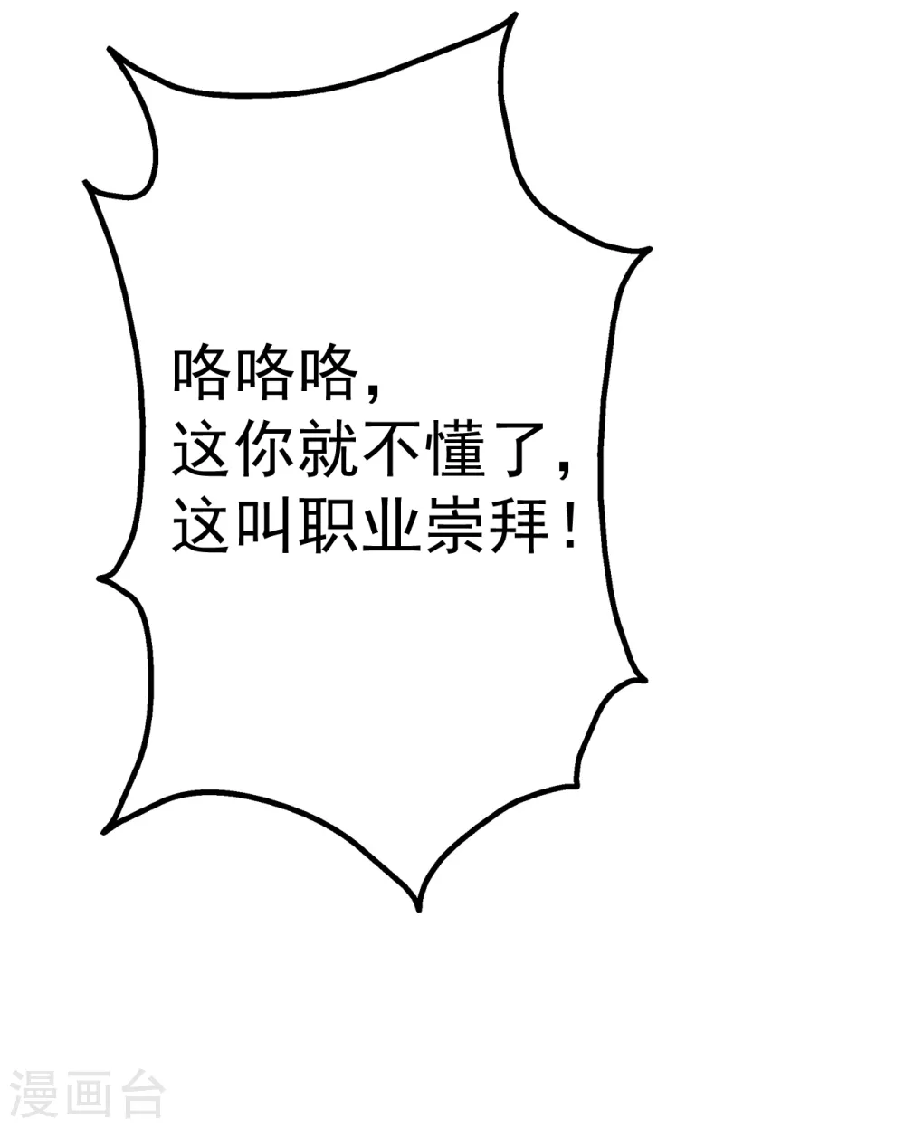 第201话 三角恋！28