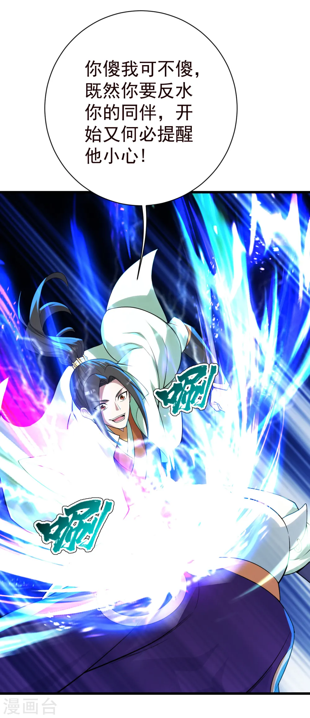 第176话 团灭！18