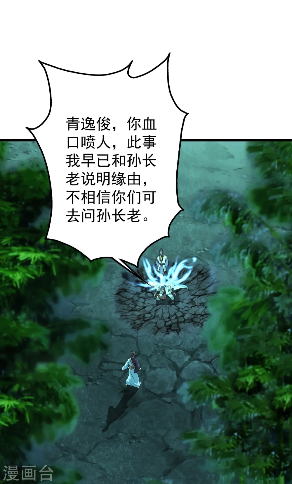 第219话 不速之客！38