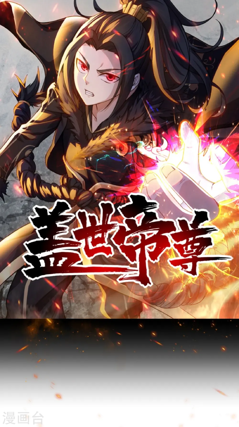 第55话 武宏盛？什么来头！0