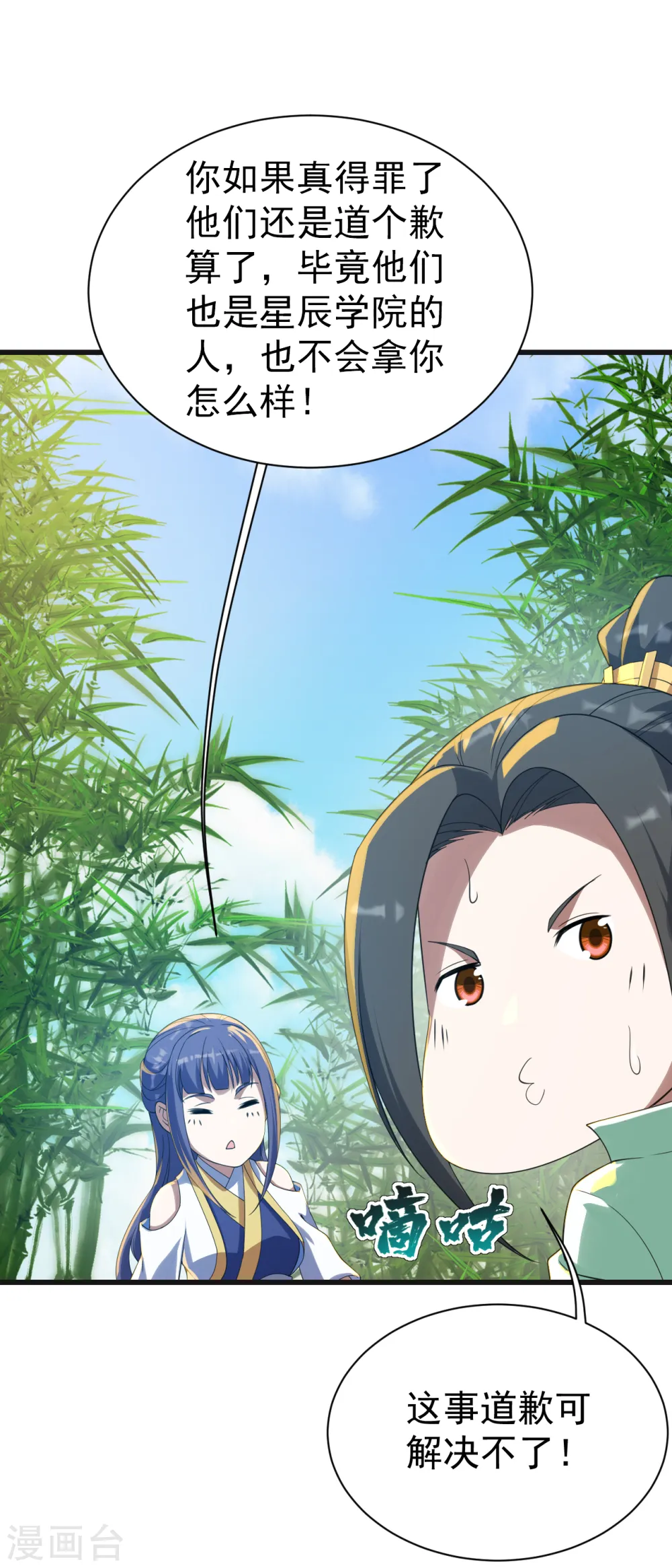 第132话 啊！这不是我妹妹21