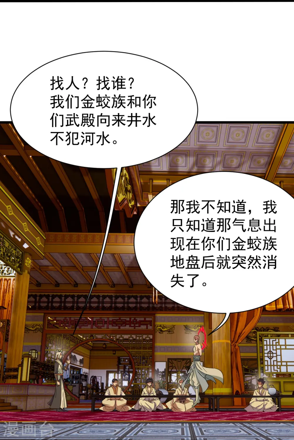 第256话 置死地而后生！6