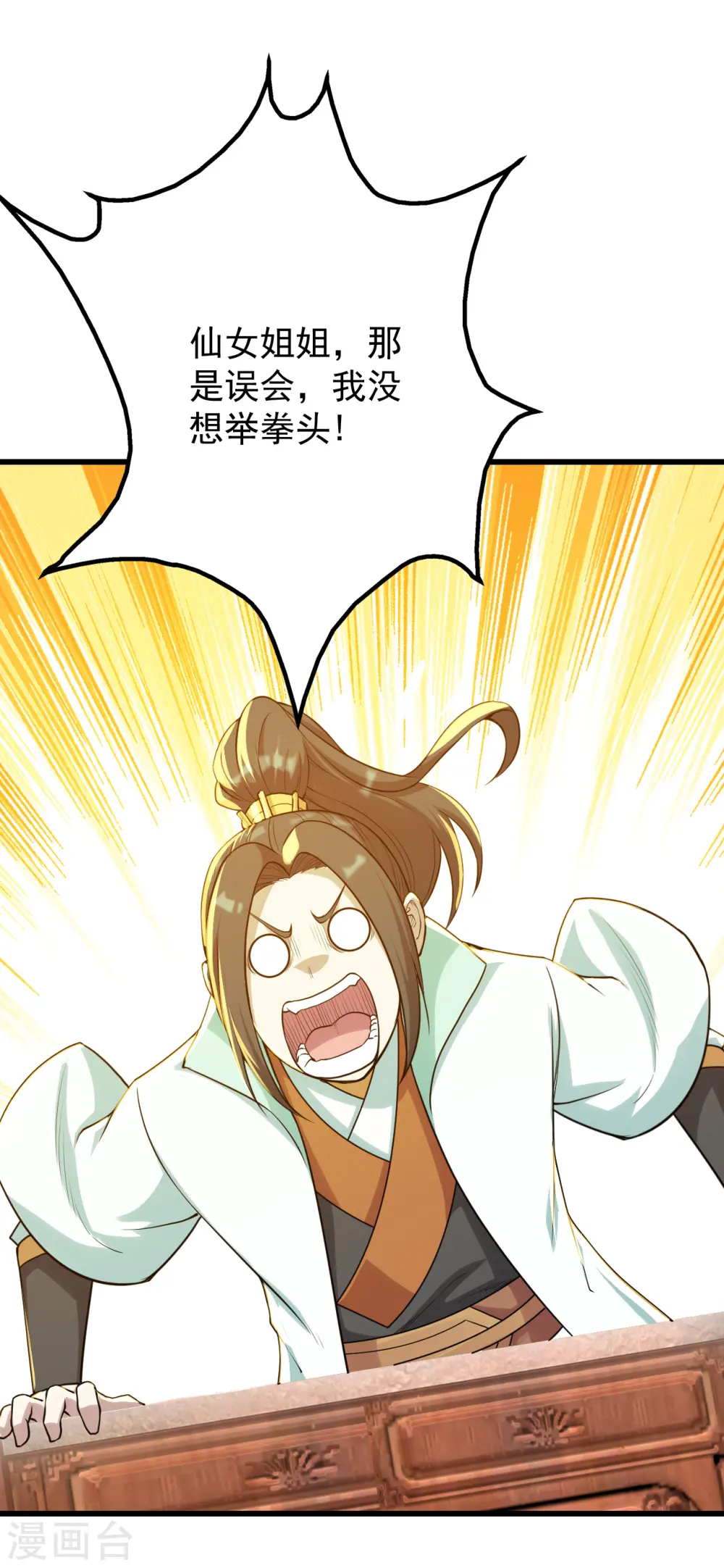 第150话 被认出！3