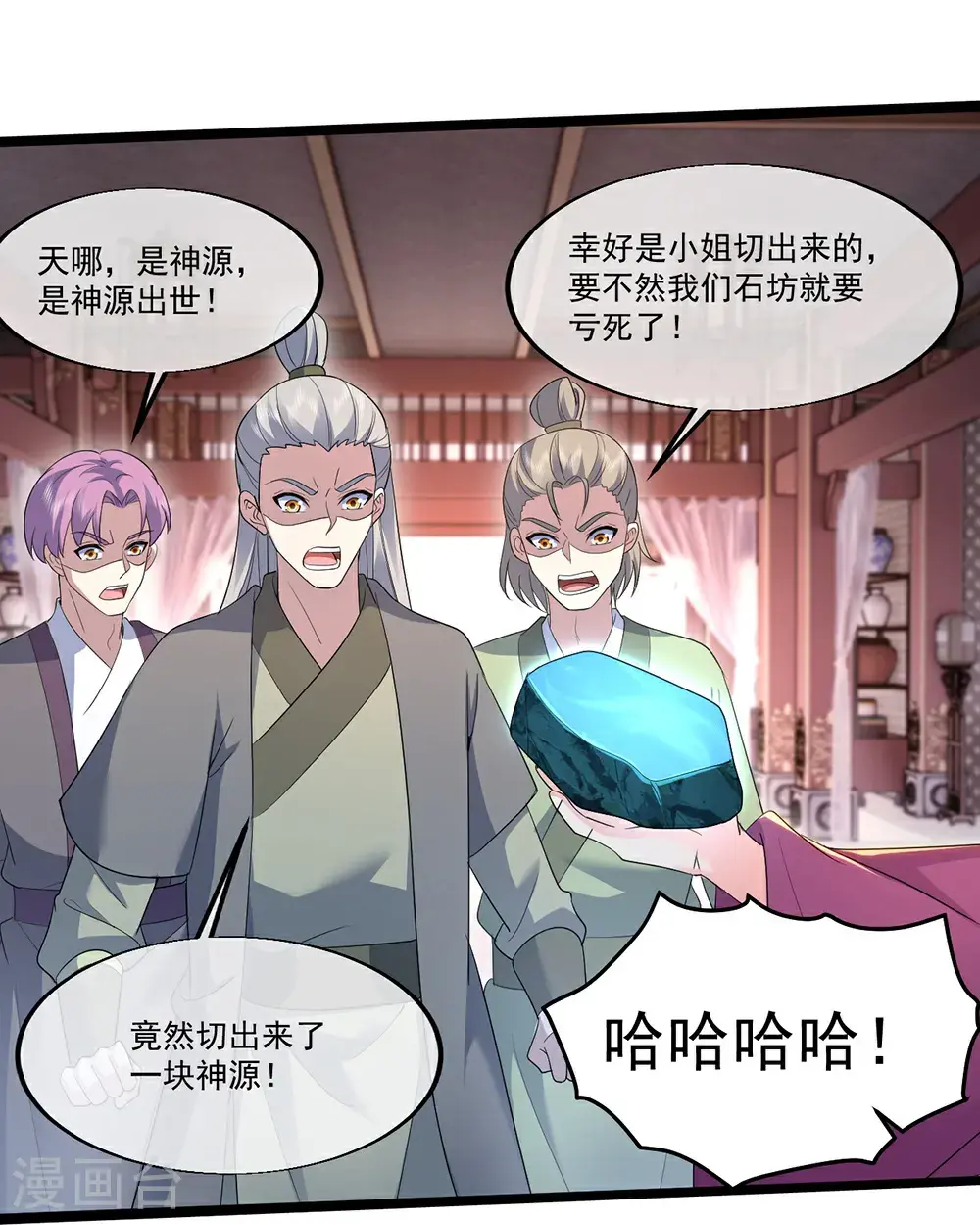 第410话 天地魂丹19