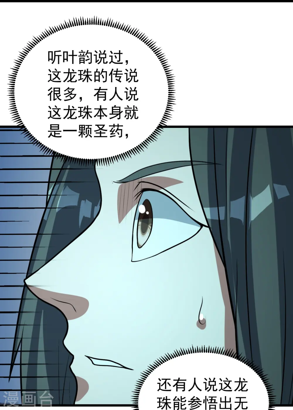 第290话 联手谁？7