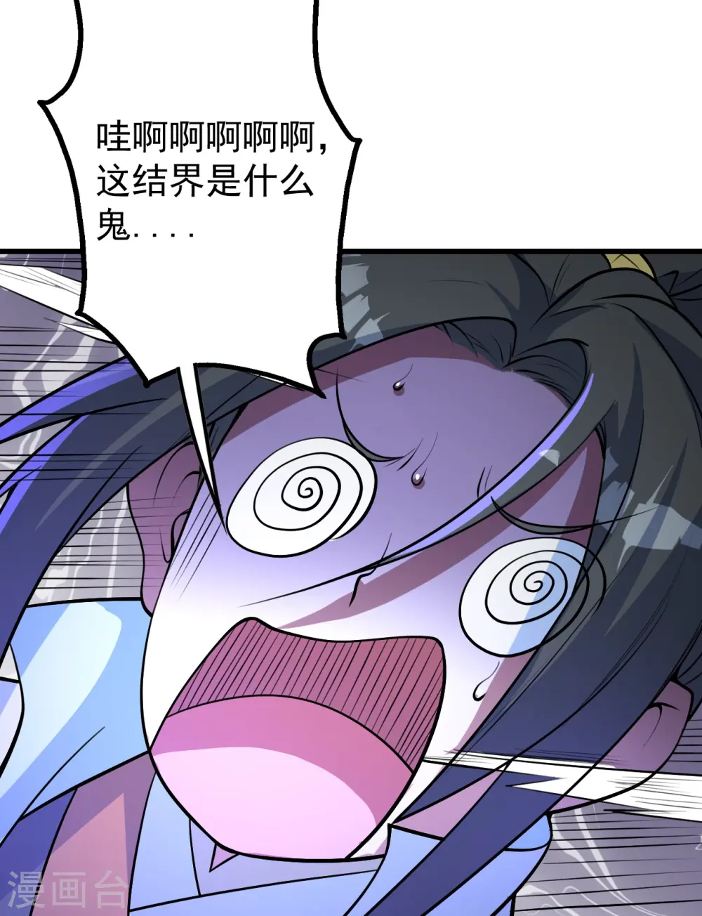 第282话 紫东平？7