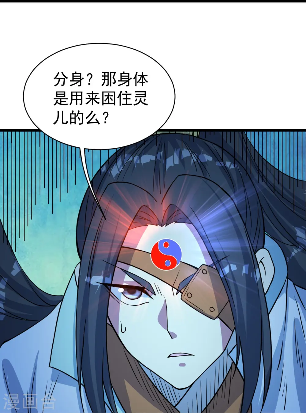 第259话 道陵VS白衣17