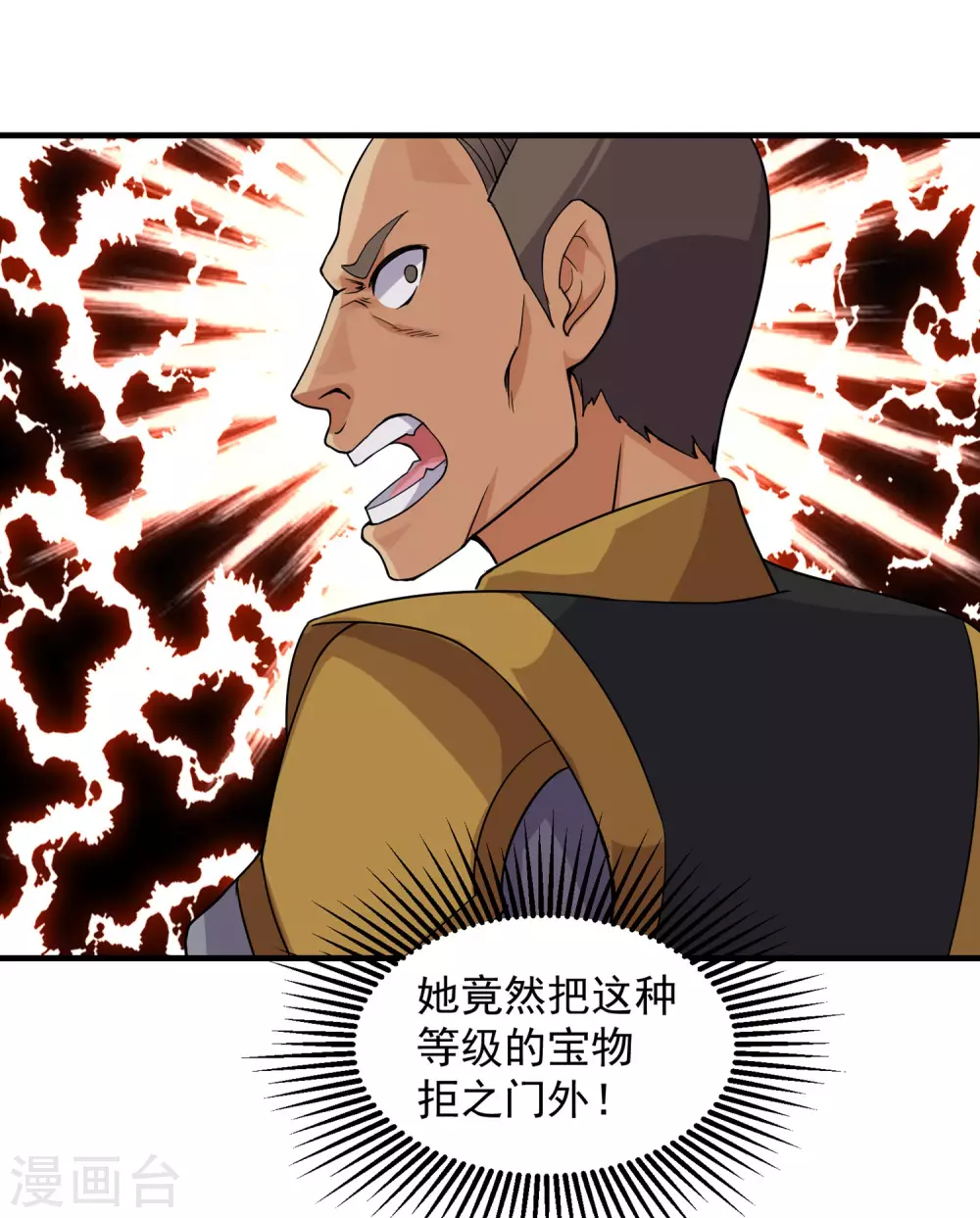 第4话 贵客你也敢惹！27