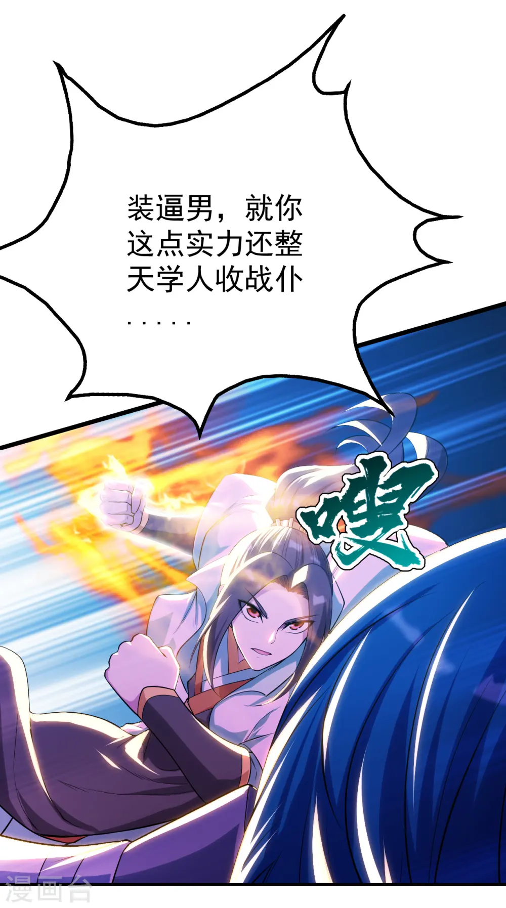 第187话 求我就饶你一命！41