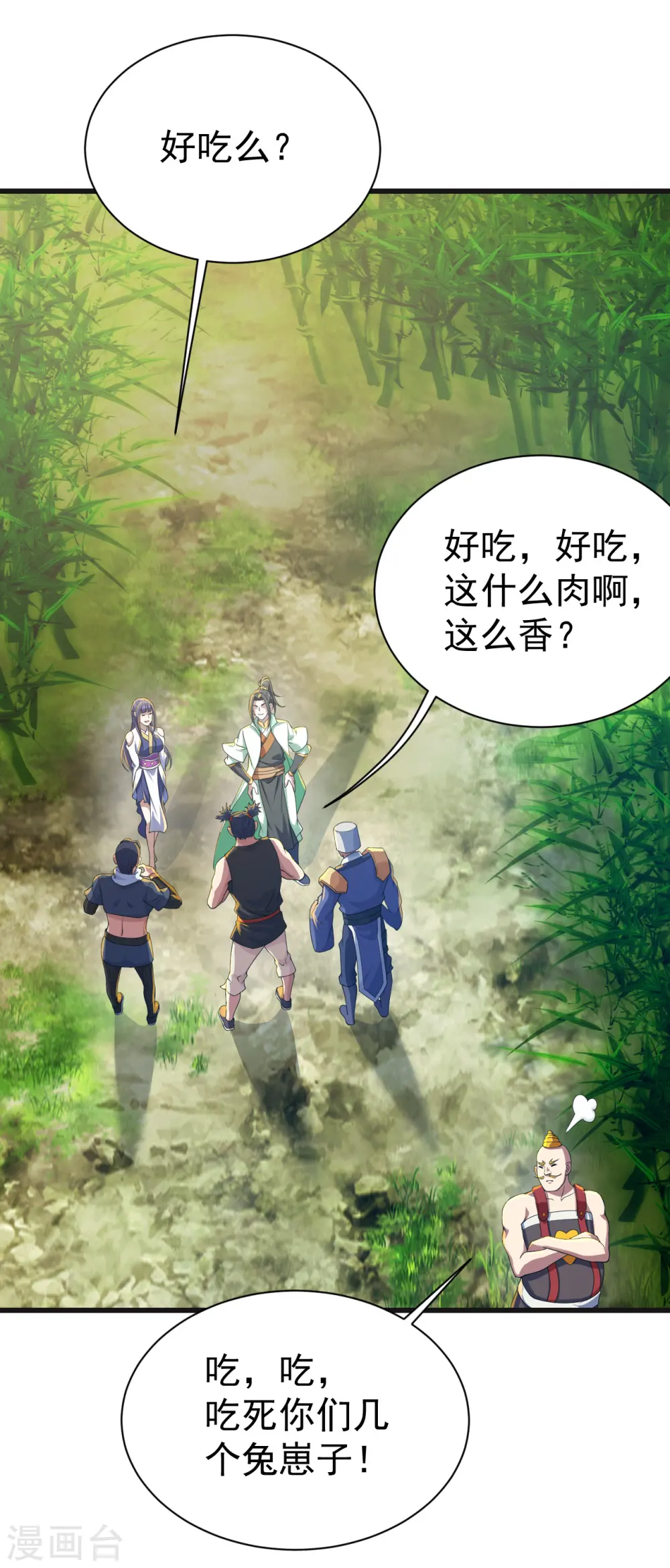 第132话 啊！这不是我妹妹12