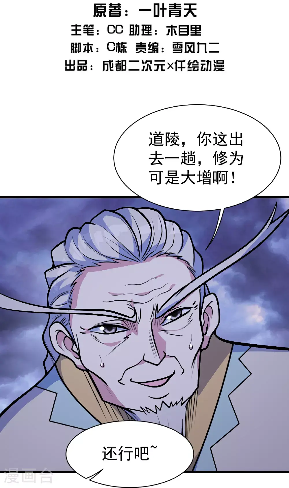 第400话 一人做事一人当1