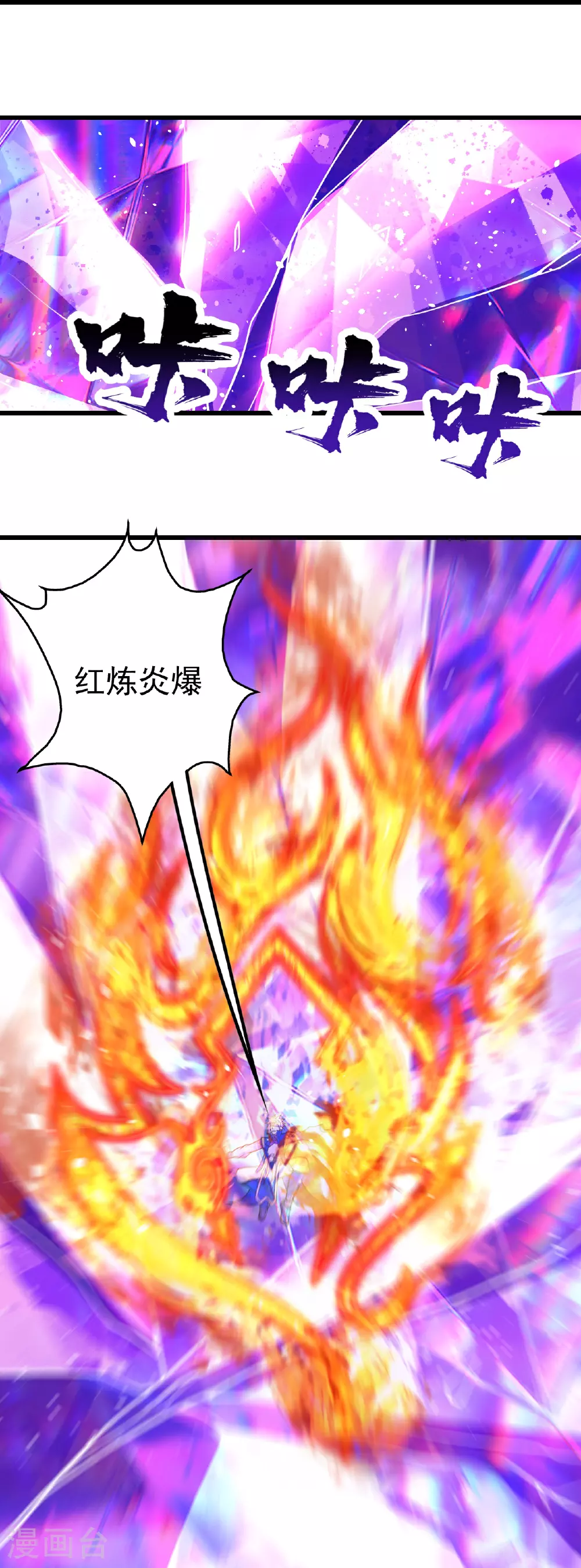 第394话 追杀武帝22