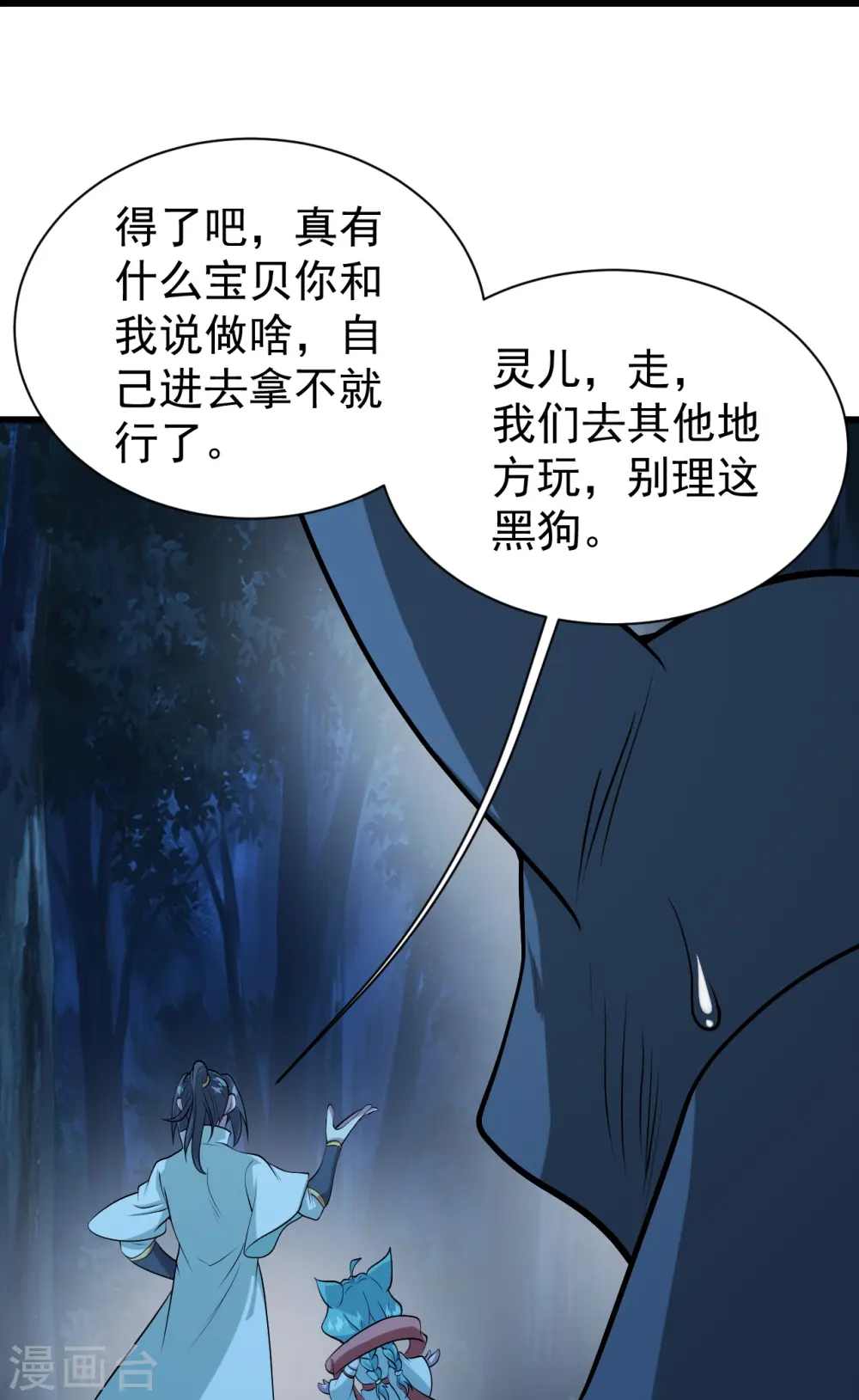 第251话 原始圣体留下的造化！10
