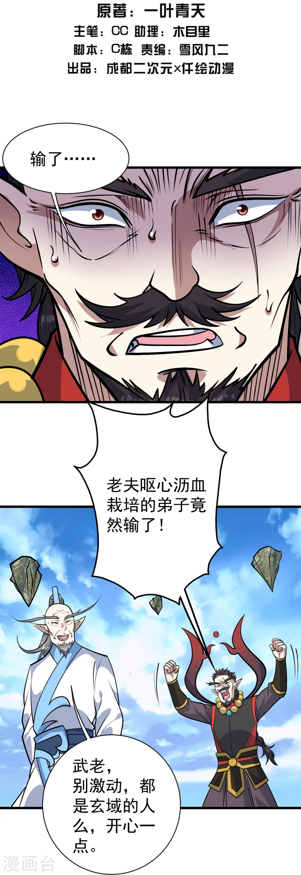 第339话 非他不嫁？1