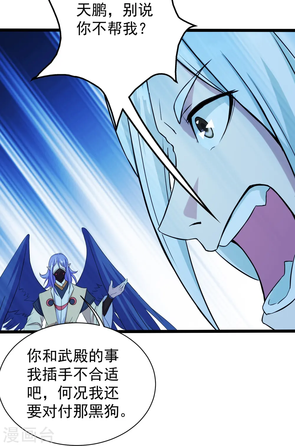 第257话 诱饵！23