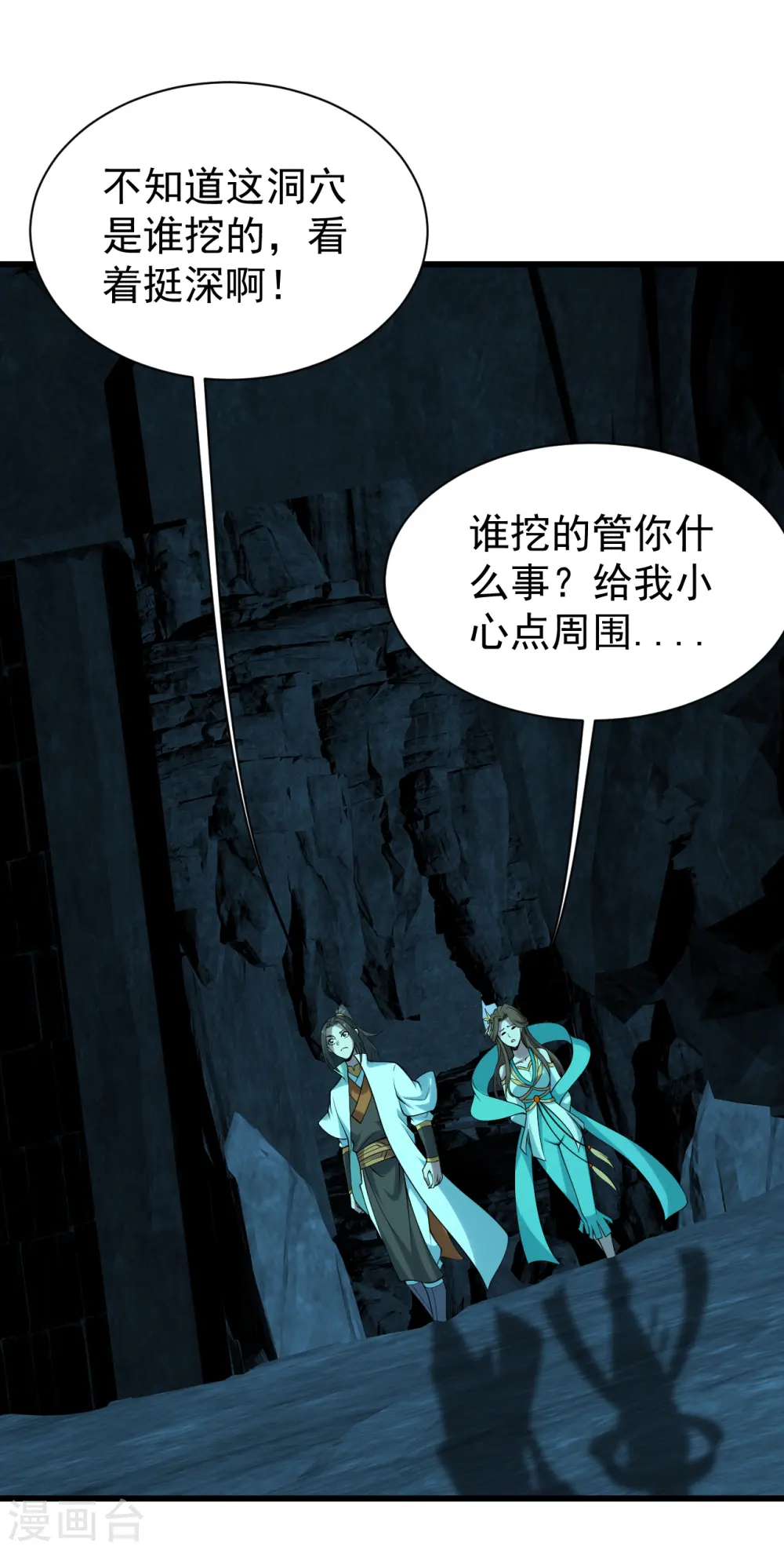 第209话 你敢吃我豆腐？34