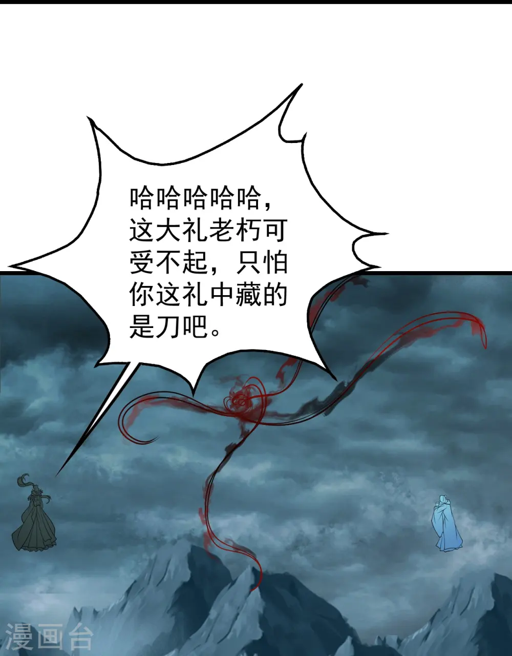 第293话 不速之客13