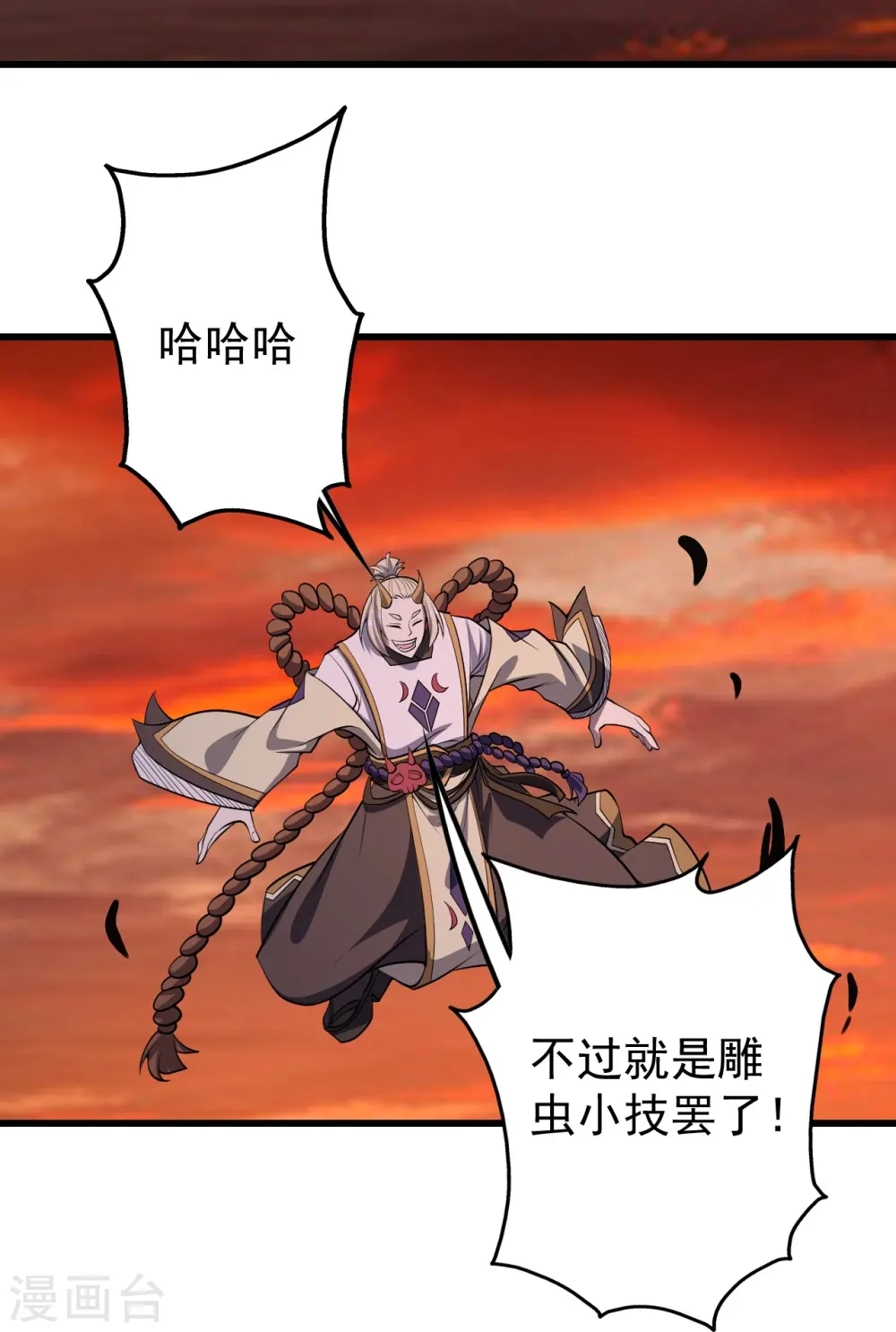 第308话 武王工的屈辱！17