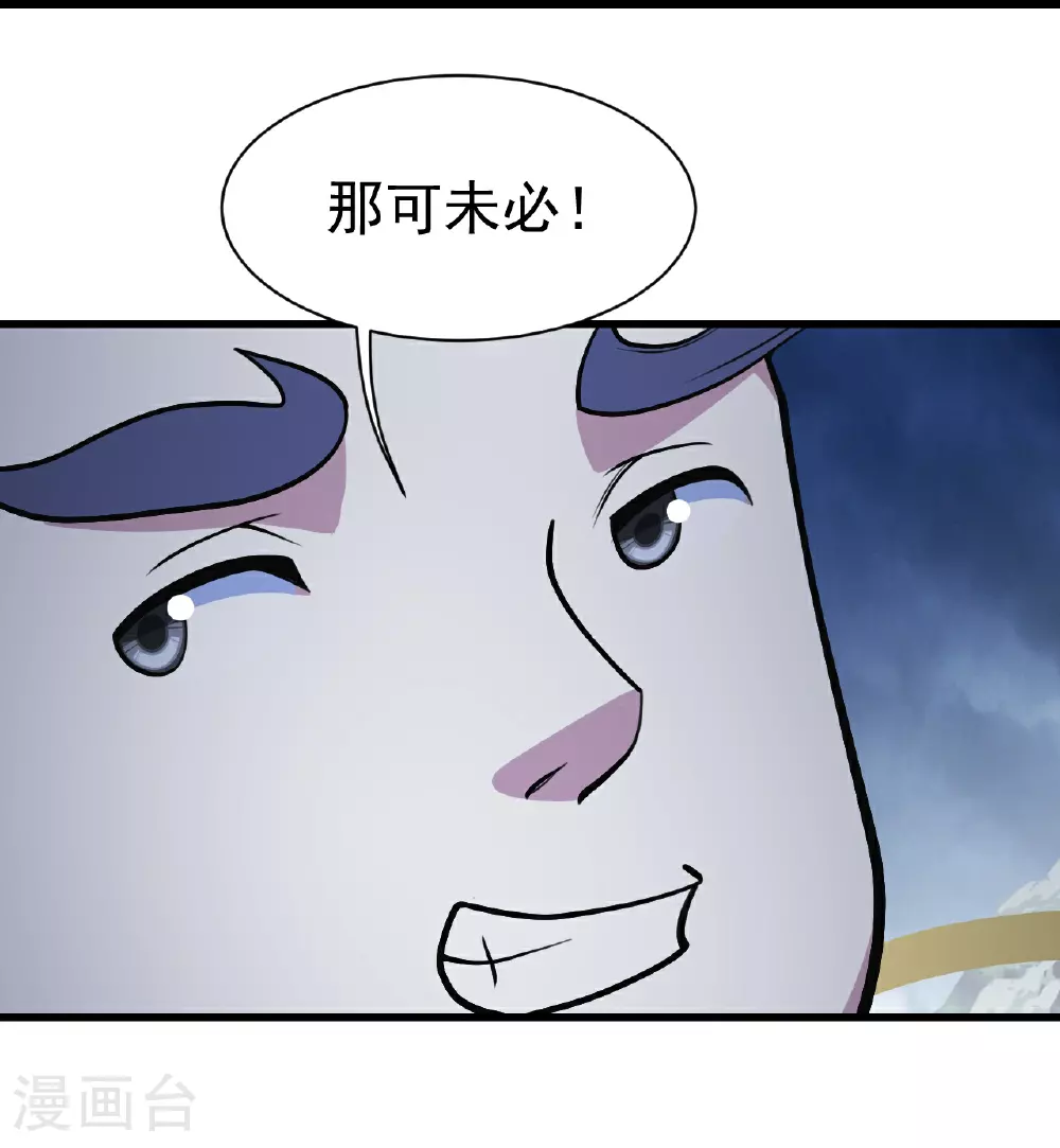 第385话 武王霸31