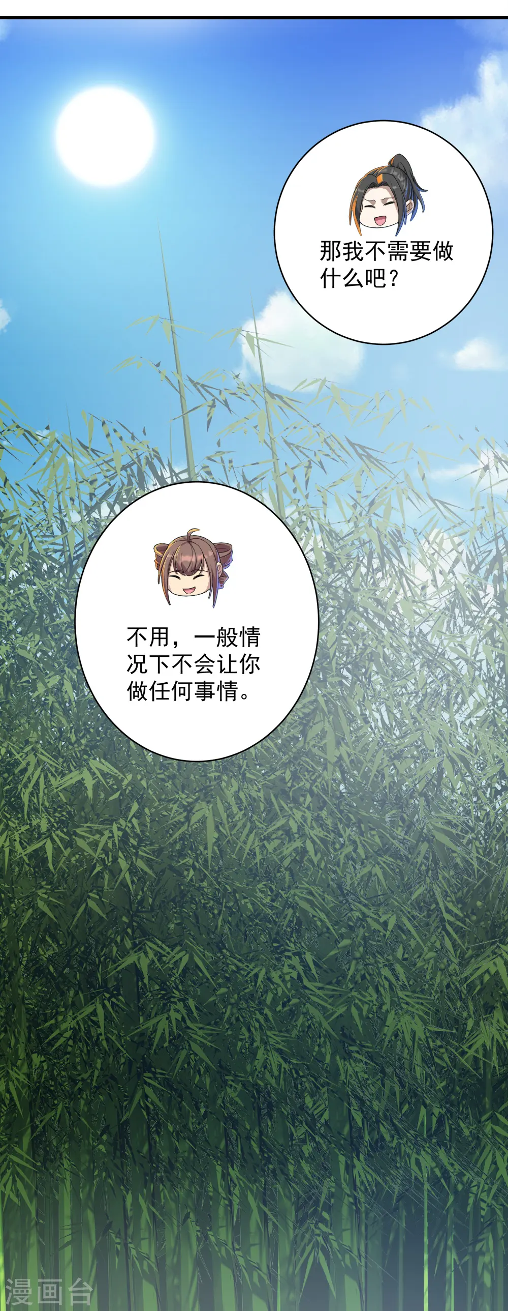 第74话 十大至强神通24
