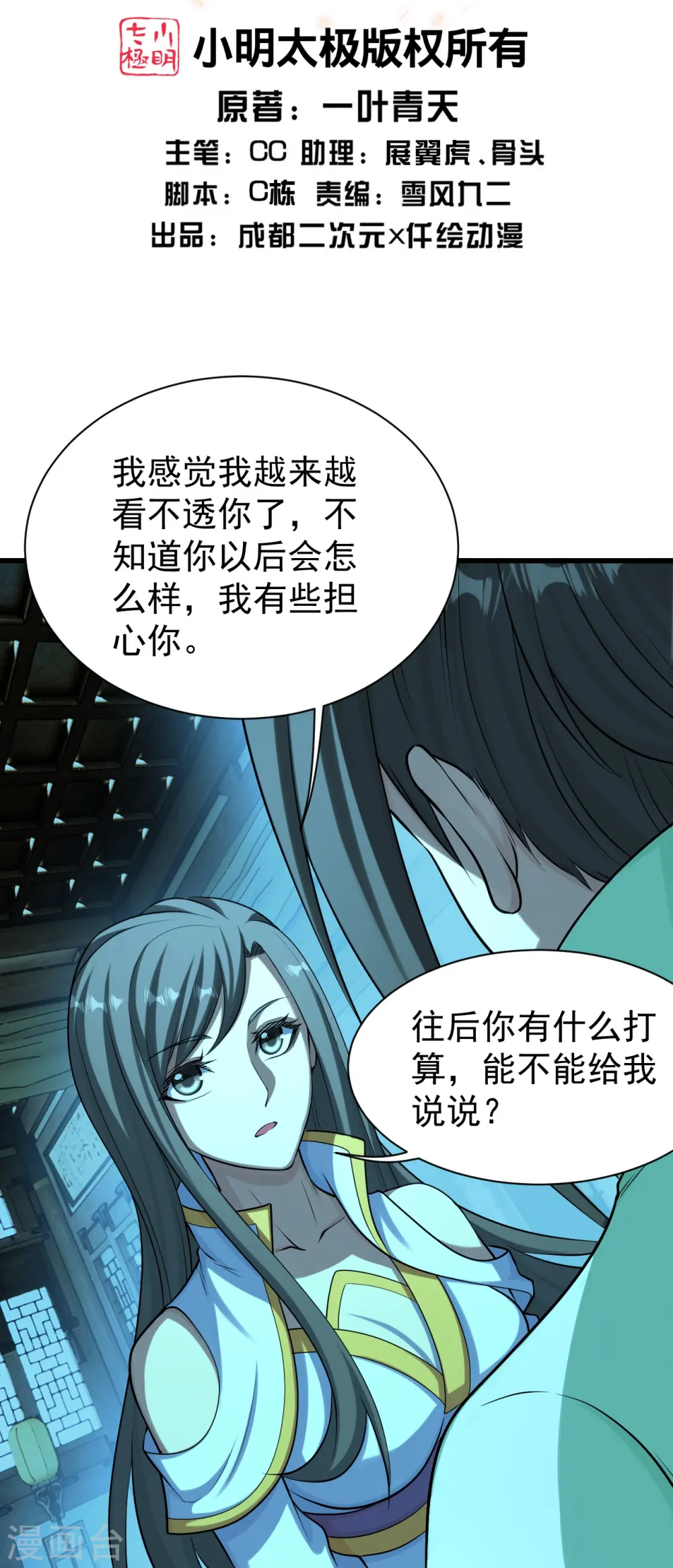 第223话 比武大会1