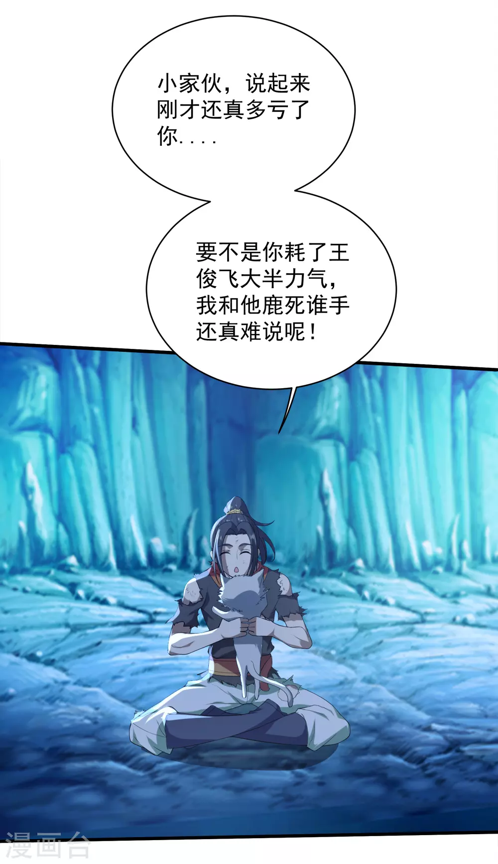 第44话 虚空手镯12