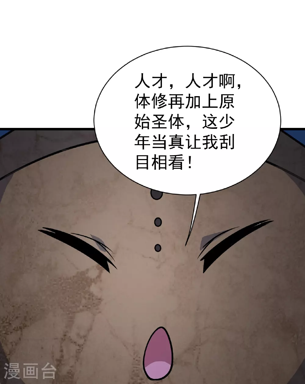 第388话 大对碰！21