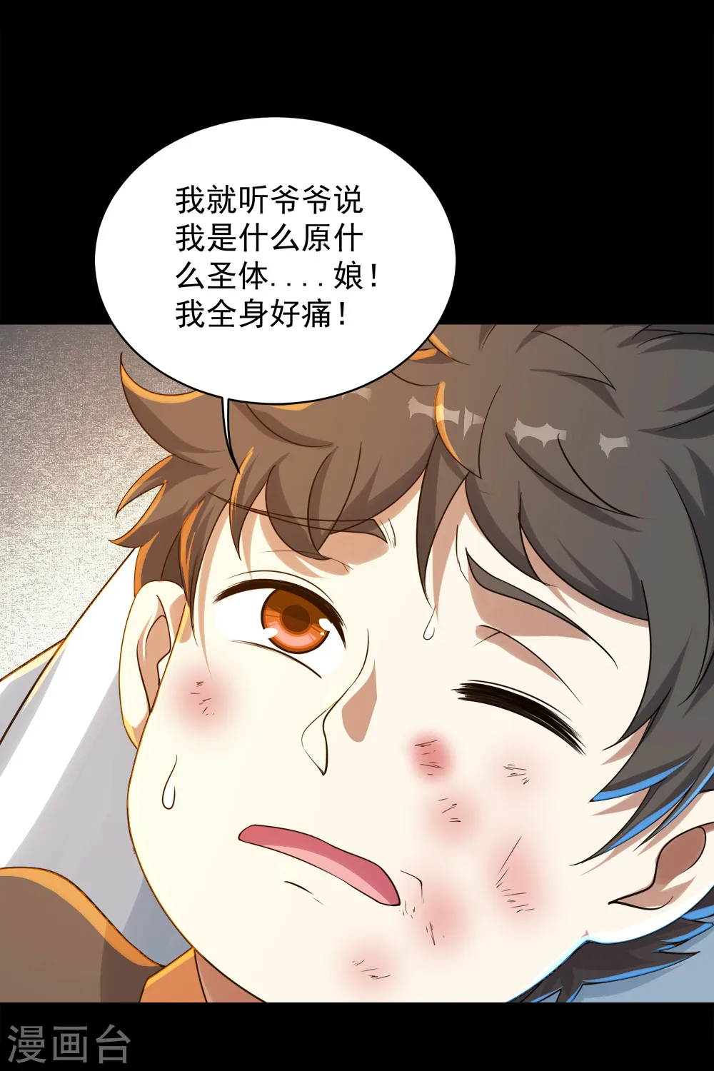 第87话 救儿23