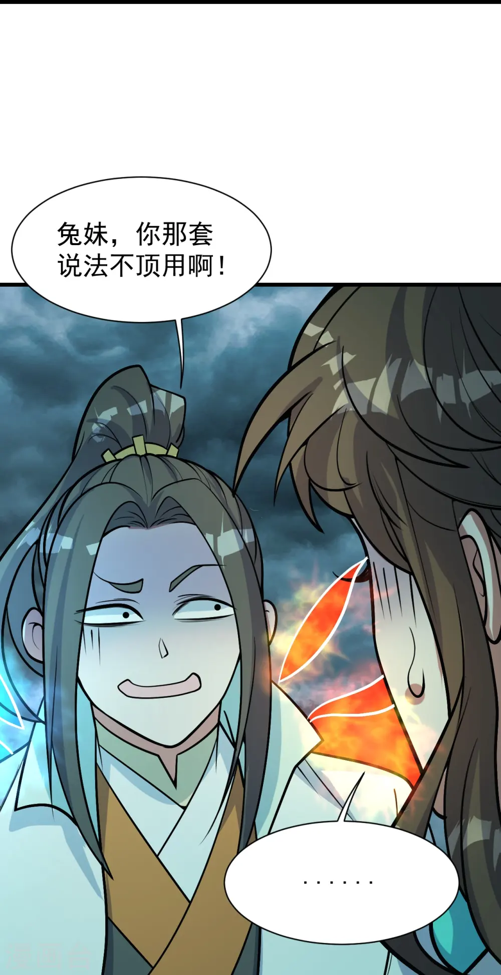 第295话 不讲规矩！13