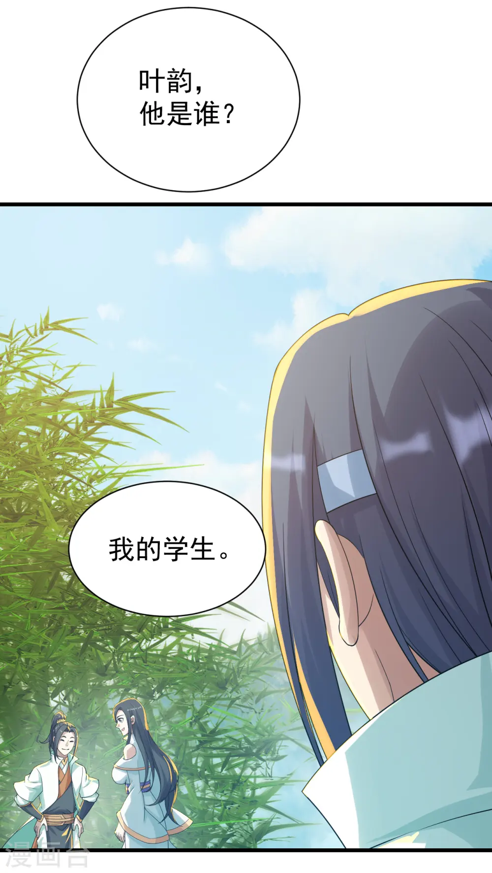 第137话 道陵的援兵！16