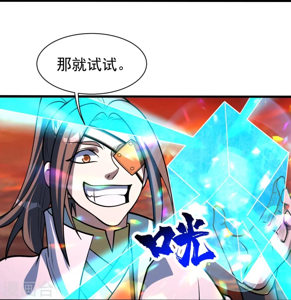 第310话 离道远点！5