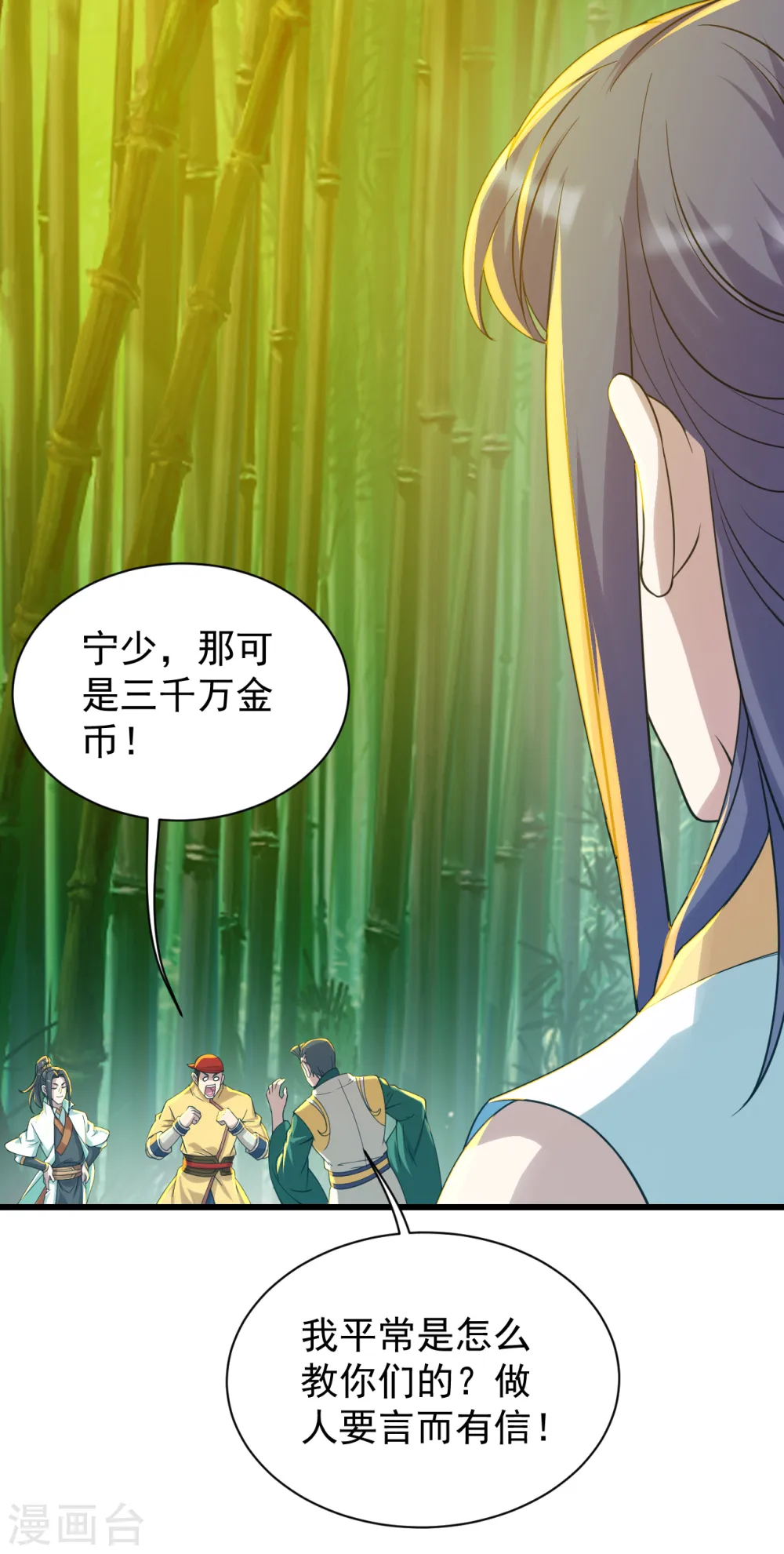 第146话 这就是你的绝招？19