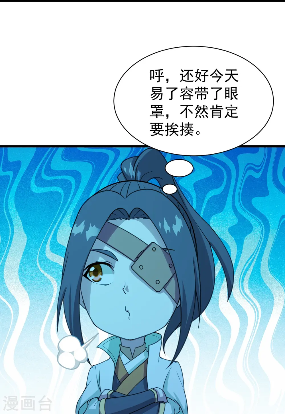 第247话 道陵VS天鹏3