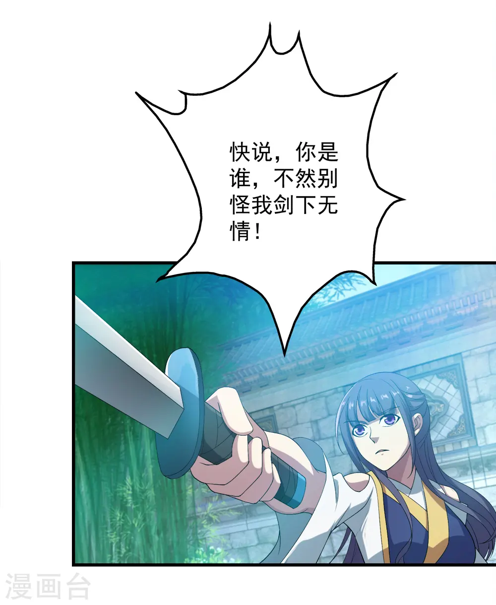 第70话 我的娘亲！27