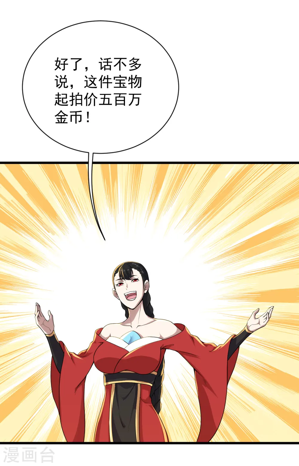 第149话 你怕不是一个傻子吧！8