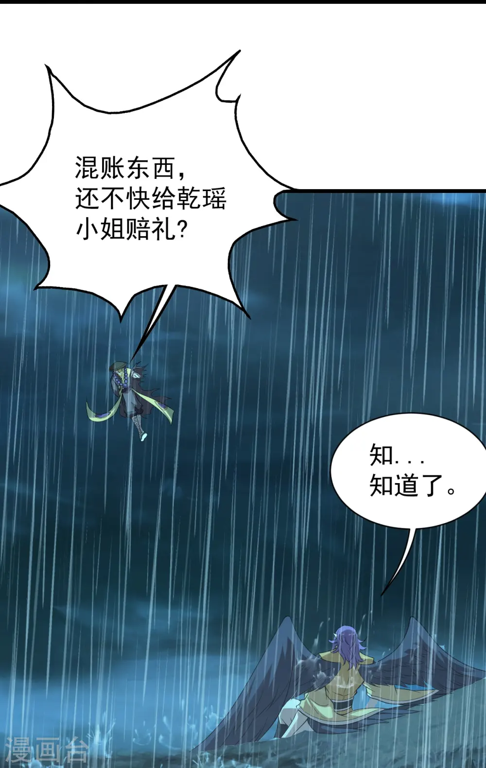 第218话 皇室婚约！22
