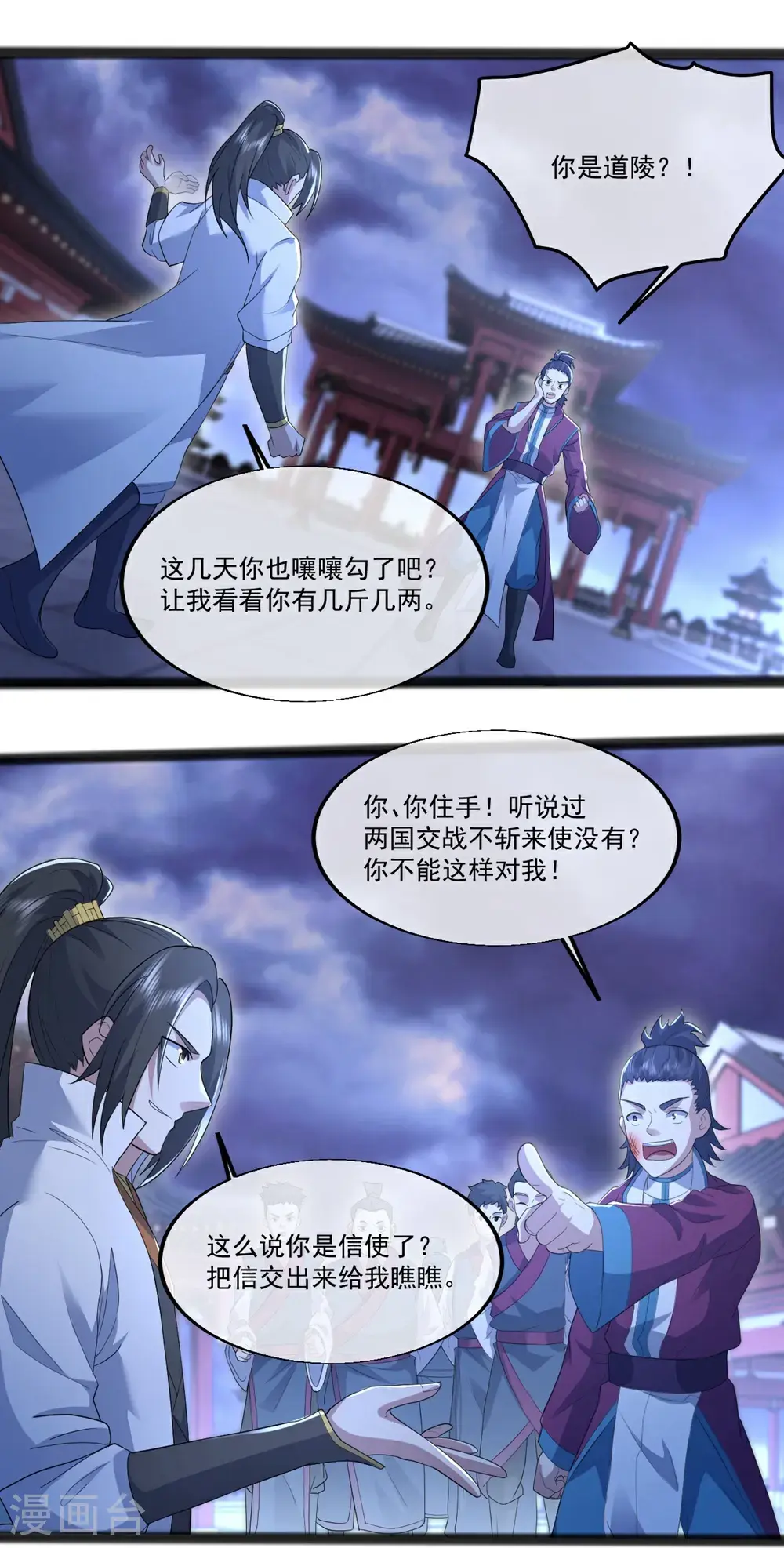 第406话 隔空对决11