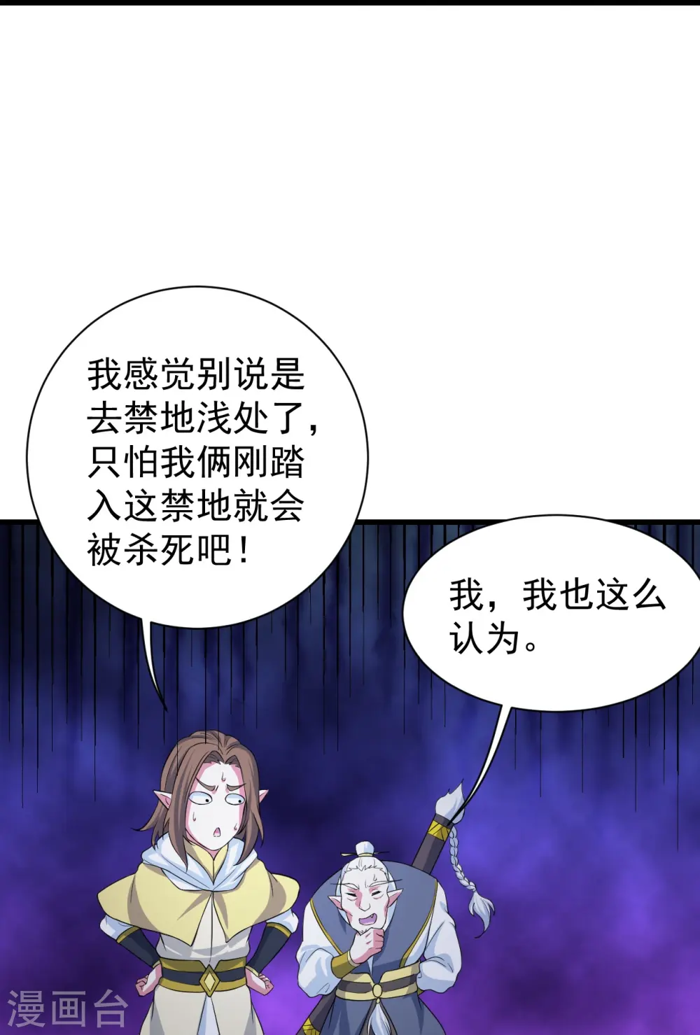 第271话 黄牛道人？30