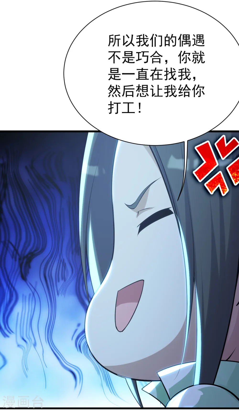 第163话 核心区域9