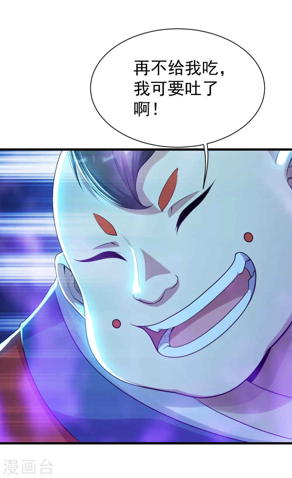 第171话 吞雷12