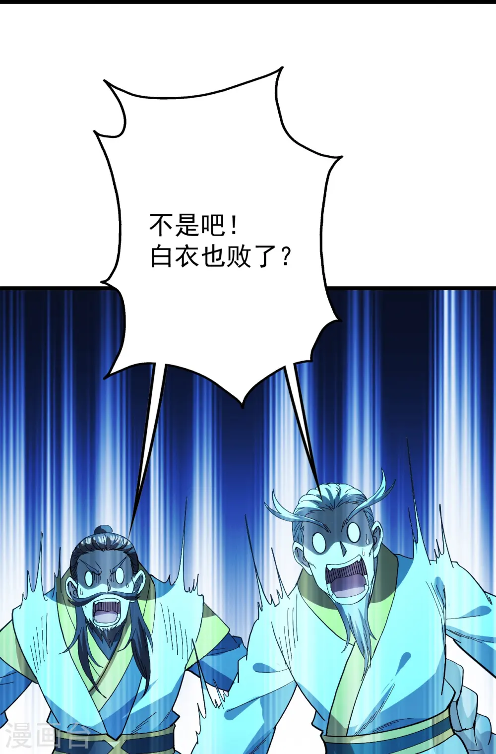 第234话 三十六计走为上计！33
