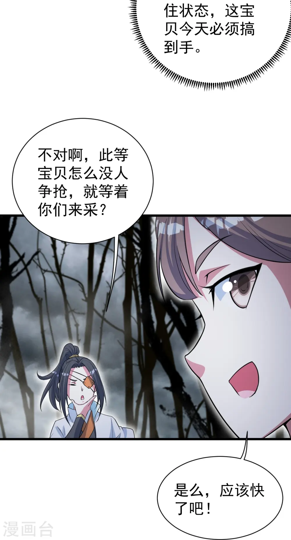 第274话 地元果！7