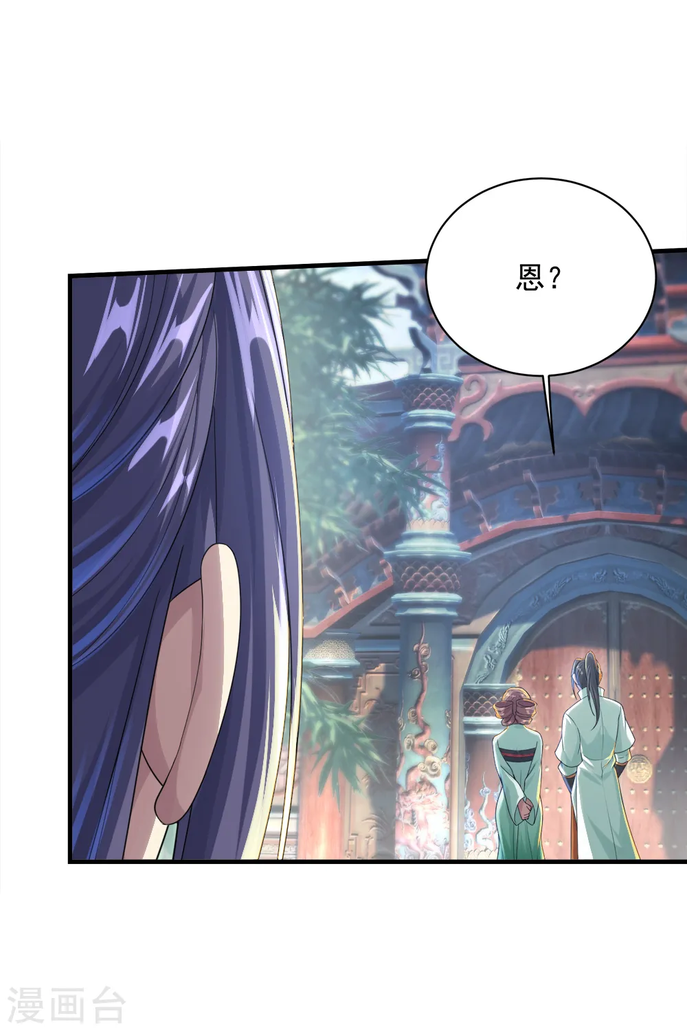 第73话 再遇紫玉26
